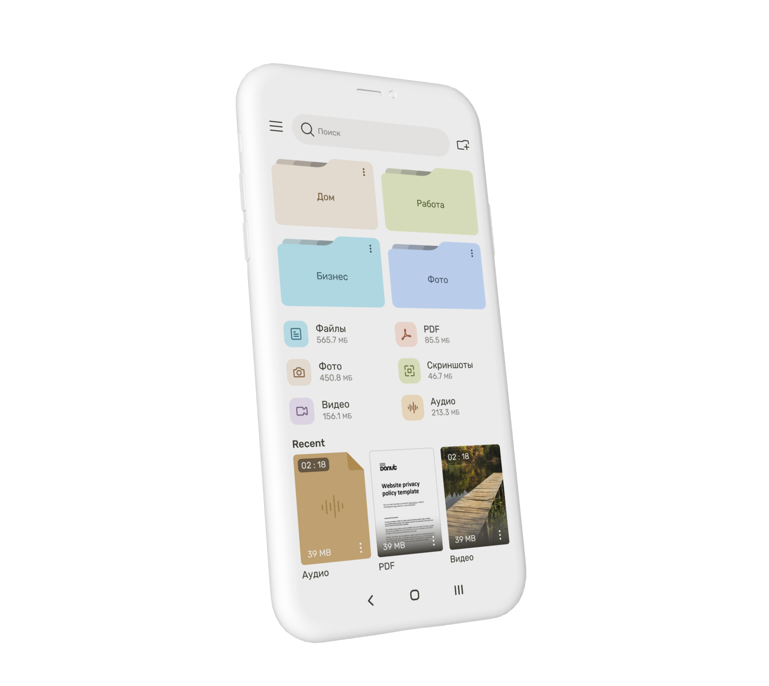 Экран приложения KeepDoc: папки и файлы