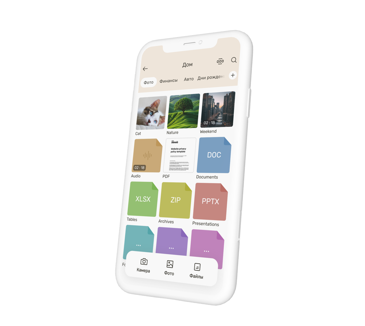 Экран приложения KeepDoc: раздел «Дом» с фото и документами